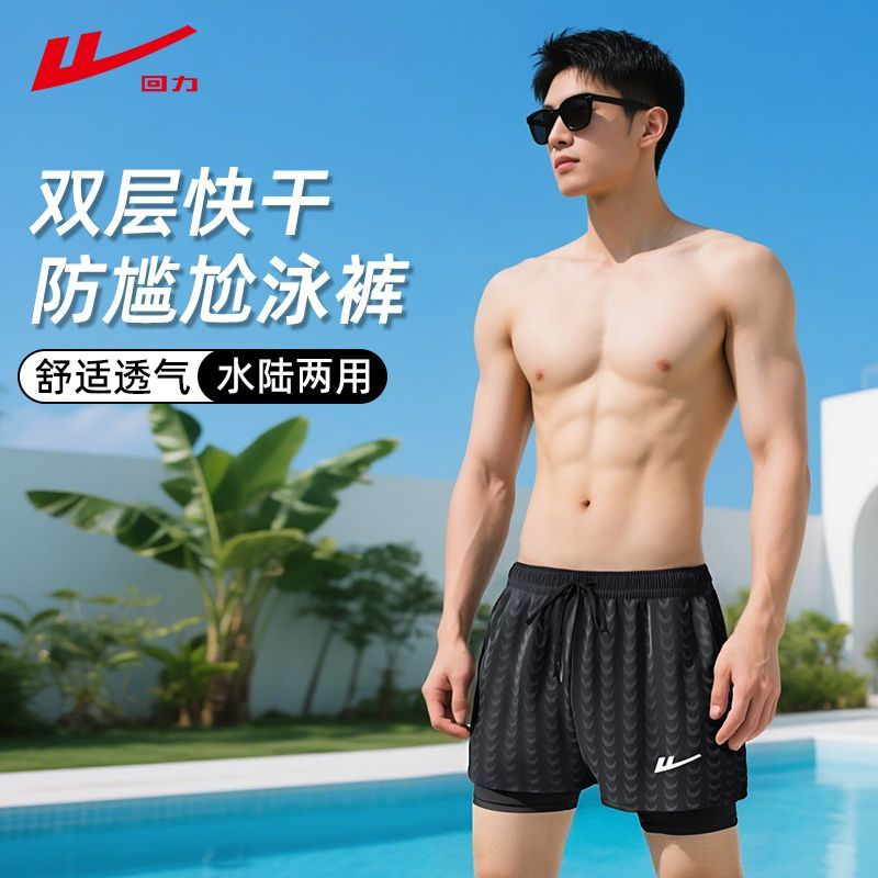 回力游泳裤男士2025新款泳裤泳帽泳镜三件套成人泳裤防尴尬沙滩裤