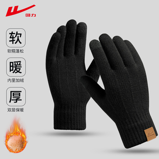 回力棉手套男冬季毛线加绒加厚防寒户外骑车保暖触屏针织毛线手套