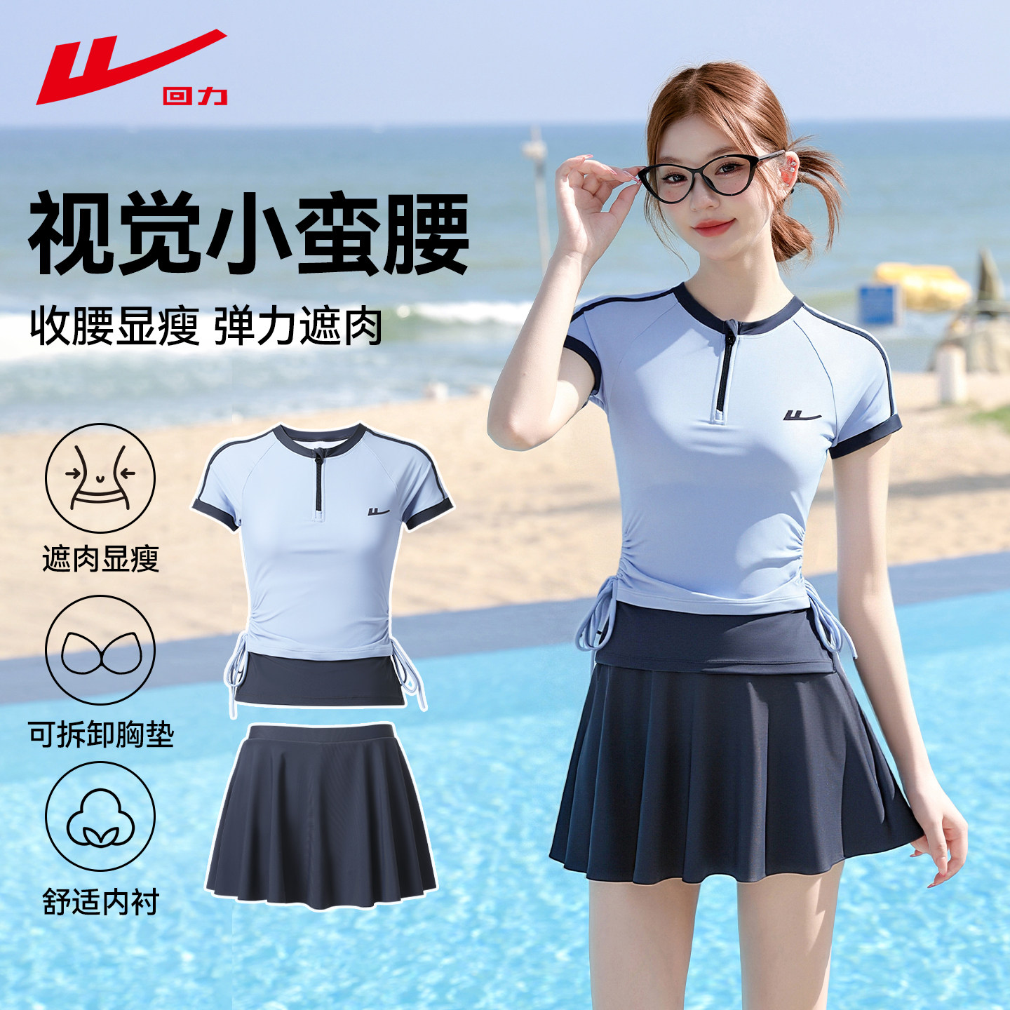 回力游泳衣女士保守裙式分体泳衣两件套运动遮肚显瘦款泡温泉泳装