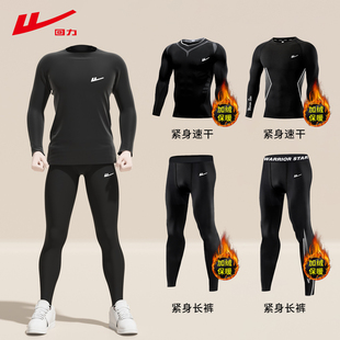 回力保暖速干紧身衣男加绒运动套装 专业训练跑步健身打底服压缩裤