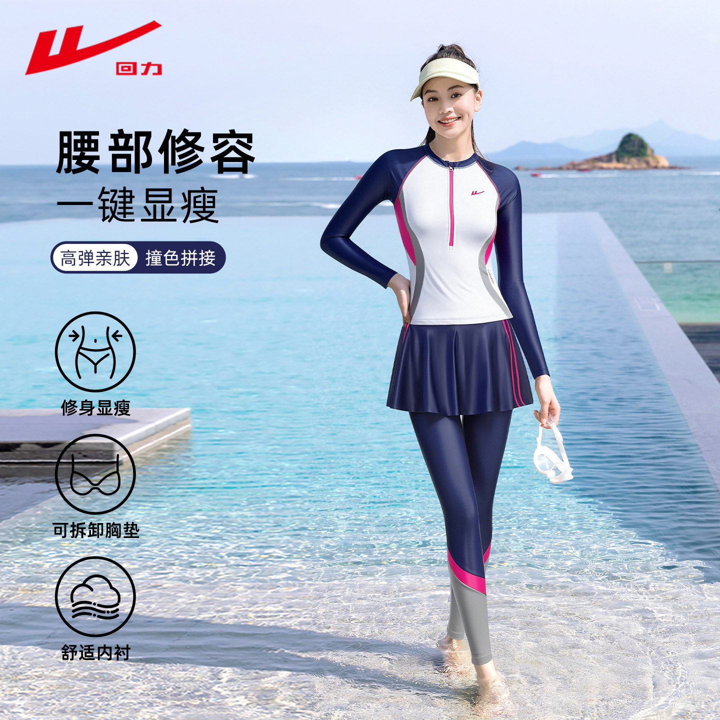 回力泳衣女分体冲浪水母服潜水服