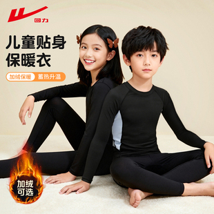 回力儿童保暖衣内搭秋冬男女童初中生线衣套装 紧身打底 中大童毛裤