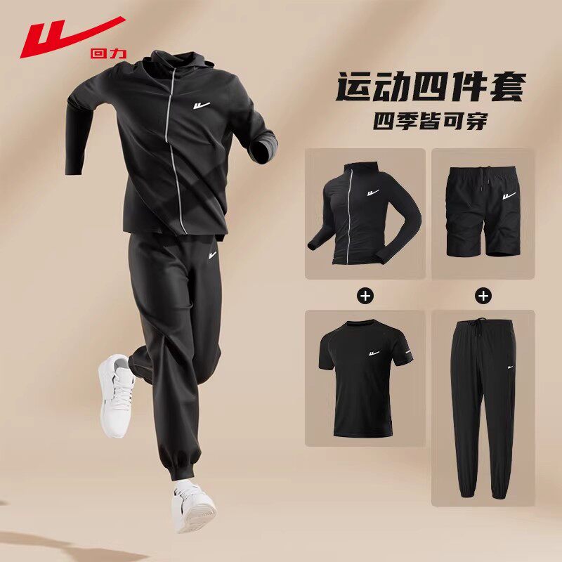 回力运动套装男春秋跑步训练服健身速干衣外套专业户外晨跑骑行服