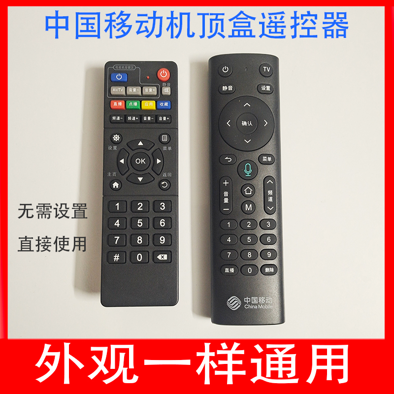 中国移动网络机顶盒遥控器通用华为网络机顶盒蓝牙语音遥控器6110