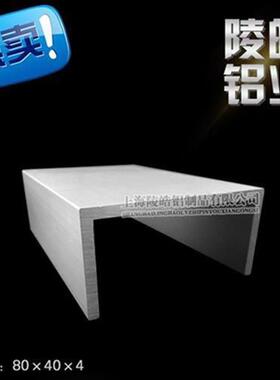 极速4b4b0*4槽铝内径72mm厚y度4mm工业铝槽u80x*0xV4 铝合金型材