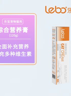 极速乐宝宠物营养补充剂营养膏猫用犬用综合化Q毛吐毛球犬猫通用