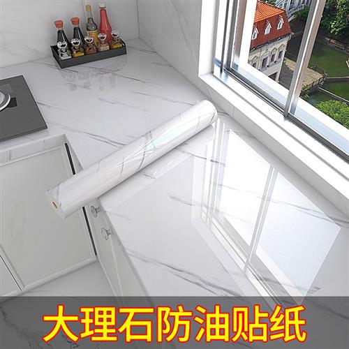 极速认准抖音厨房防油贴纸铝箔加厚桌面翻新贴纸餐W桌茶几防烫防