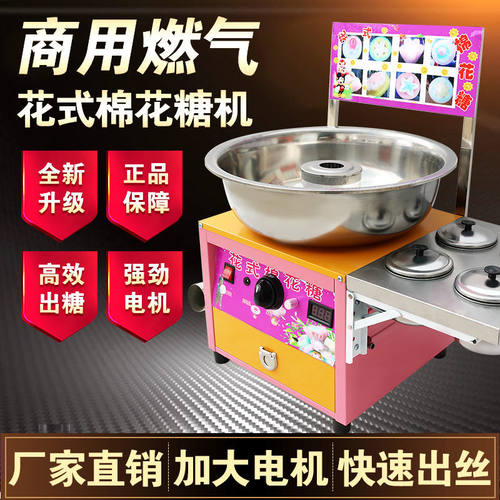 新品棉花糖机商用全自动花式棉花糖机器电L动家用迷你拉丝制作机