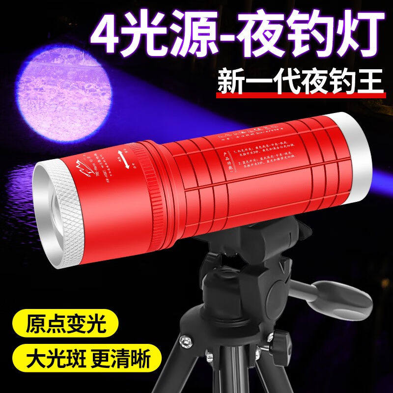 新品哈拿(TRE-Hana)迷x你可携式钓鱼灯激光大炮大功率夜钓灯4光