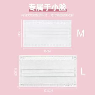 极速口罩小号女生i一次性小脸16cm大儿童中学生13岁14岁15岁初中