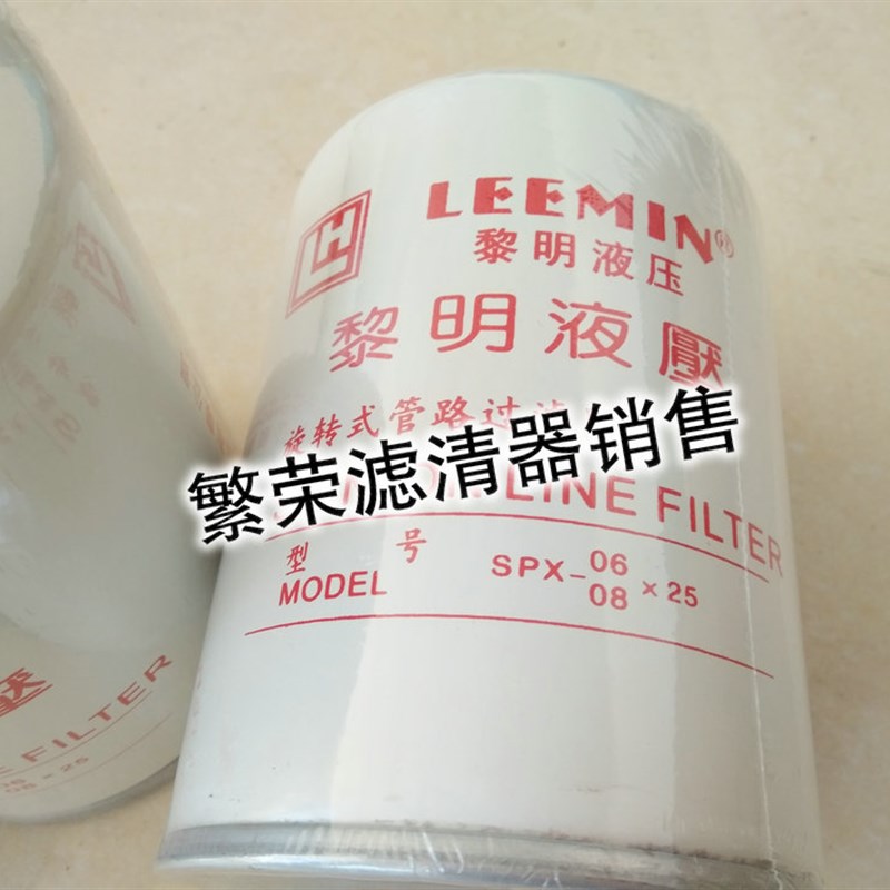 极速黎明滤芯SPX-r06/08X10旋转式管路过滤器滤芯