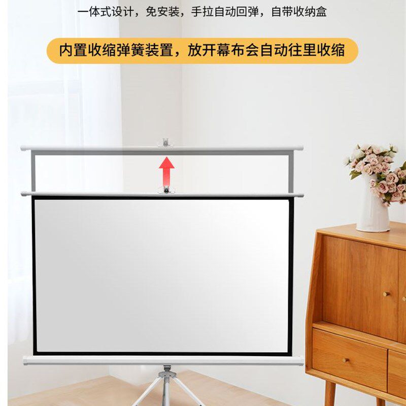 极速投影b幕布户外可携式移动支架屏幕家用100寸投影布可壁挂投影
