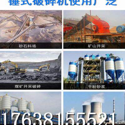 新品厂促促e粉垃圾锤一次机破碎机混凝土型制砂块瓦 设备建筑小型