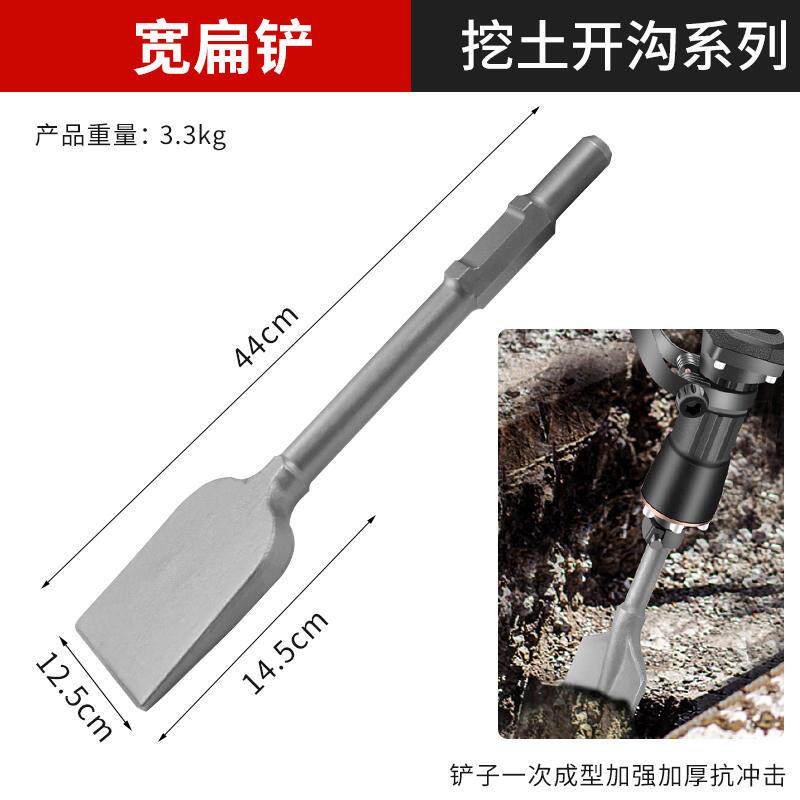 新品65电镐铲子加宽n尖扁挖土加长凿子95电镐镐头打夯板开沟挖树