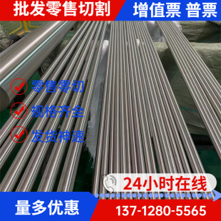 极速锻打宝钢棒料 零切H13模具钢板电渣模块IH13/P20/45号圆钢锻
