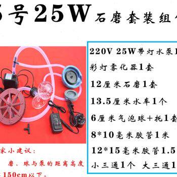 极速新品假山上水石流水摆件搭配套餐潜水泵雾化S灯磨盘风车轮水