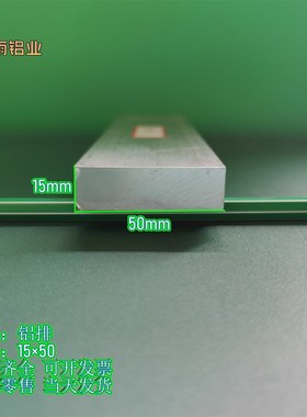 极速6061铝挤型材料n铝排1550mm铝块铝方铝扁条6061铝板铝棒707