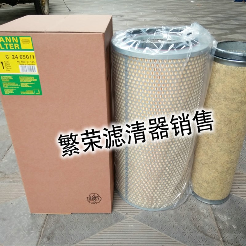 极速C24c650/1 阿特拉斯100HP空压机滤芯 道依茨发电机滤芯CF1300