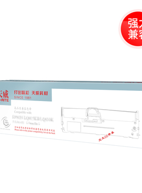 极速天威适用FUJIjTSU富士通1680色带架DPK1680 6610K发票出库单