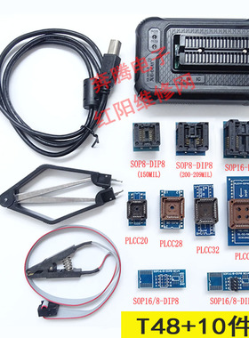 极速T48 TL866lII升级编程器笔记本 BGA液晶主板bios 汽车 NAND烧