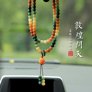 极速问天菩提根汽车挂件1t08颗车载车内挂饰后视镜挂件吊坠十八籽