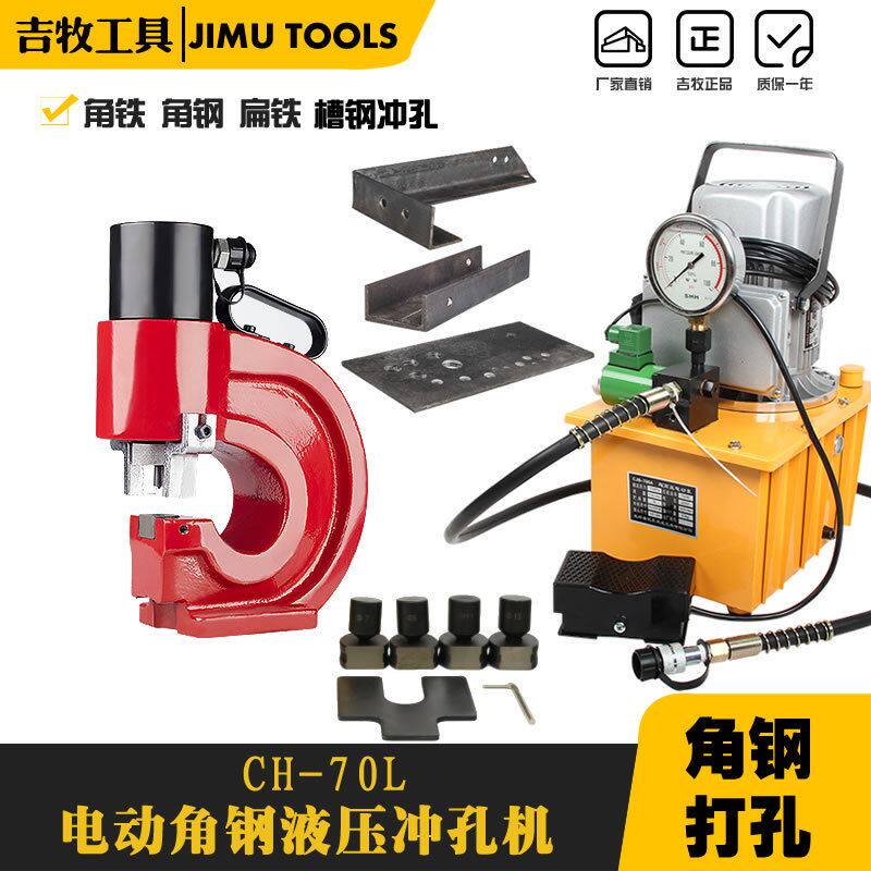 极速新品厂促角铁法兰冲孔机 液压电C动角铁冲孔 310角铁 角钢 不