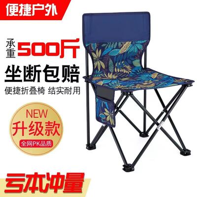 新品Outdoor folding chair Camping sFupplies Beach chairs Ult
