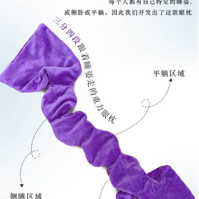 极速科技重力眼罩助睡眠神器白天睡觉遮光男女U士瑜伽旅行午睡