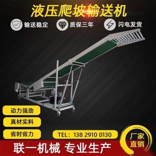 极速挡板裙边爬坡l流水线快递物流输送带装卸货车传动输机可移动
