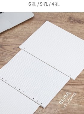 极速a4b5a5 loose leaf binder notebook instead looseW leaf pa