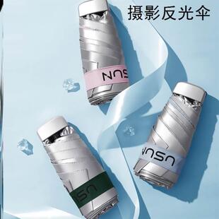 极速遮掩打光遮阳伞反光板雨伞钛银胶五折伞扁N超轻抗UV遮阳伞两