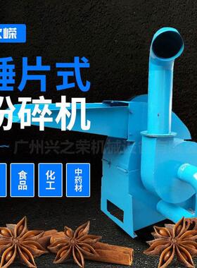新品4生20饲料粉碎机粉秸多1功能花秧打L机养殖秆玉米芯大型锤片
