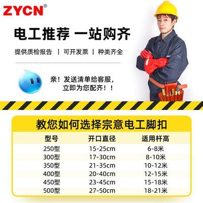 速发电工脚扣爬子电线杆攀爬器水泥电杆钩电力工具神器脚扣子木杆