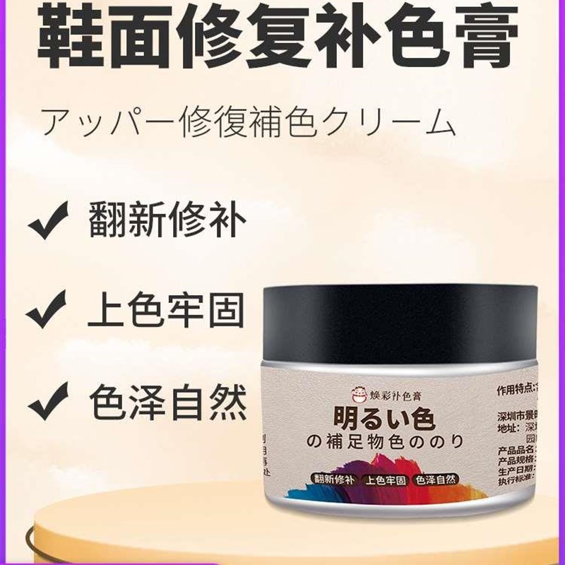 极速白色鞋油白皮鞋鞋面破损补漆膏小白鞋划痕P修复补色剂修复神