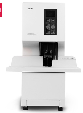 极速厂促14660S 全自动装订z机财务凭证会计电动打孔商用装订机品