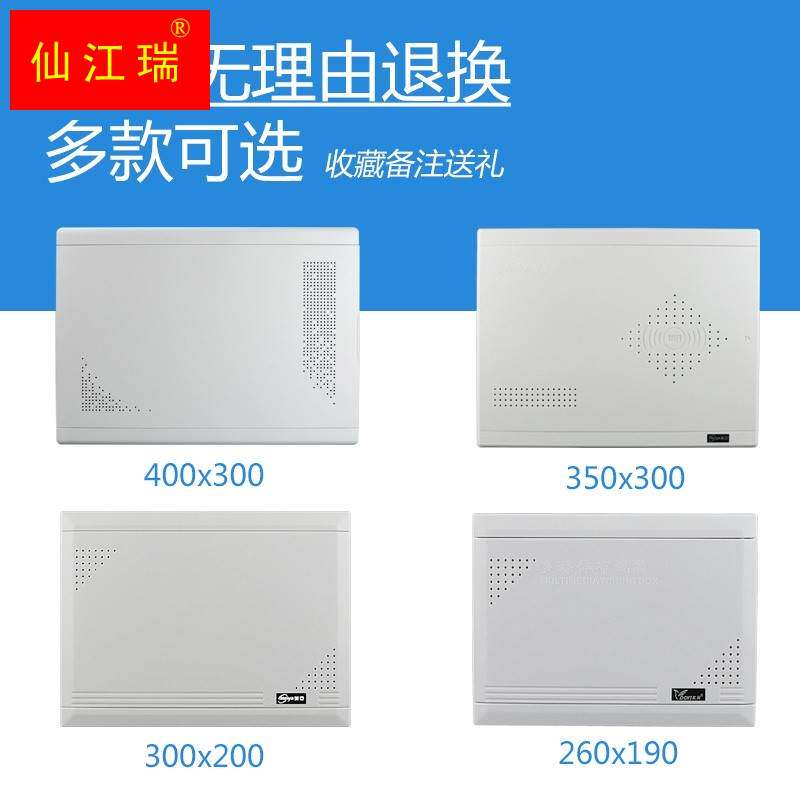 极速信息箱光纤入户箱弱电箱家用多媒体集M线箱大号多媒体箱网路