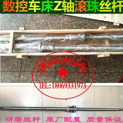 极速新品轴远丝数k控杆浙江xz远车床机床滚珠研磨杆滚珠滚珠舟丝