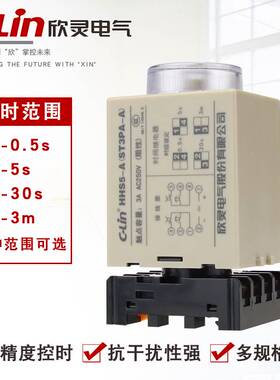 极速欣灵HcHS5 ST3PA-A/B/C/D/E/F/G延时继电器通电延时DC24V AC2
