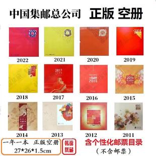 极速2022 2021 2020 2019 2018 2014年邮票年册 集X邮总公司形象