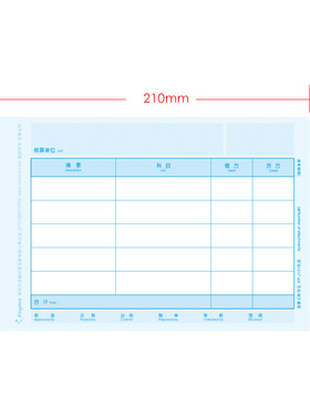 极速金蝶aKPJ101金额记账凭证KP-J101套打凭证纸210*140mm激光喷