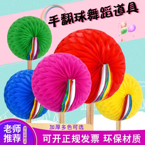 新品手翻花球学校团体操运动会开幕式方阵手拿Q道具创意表演出变