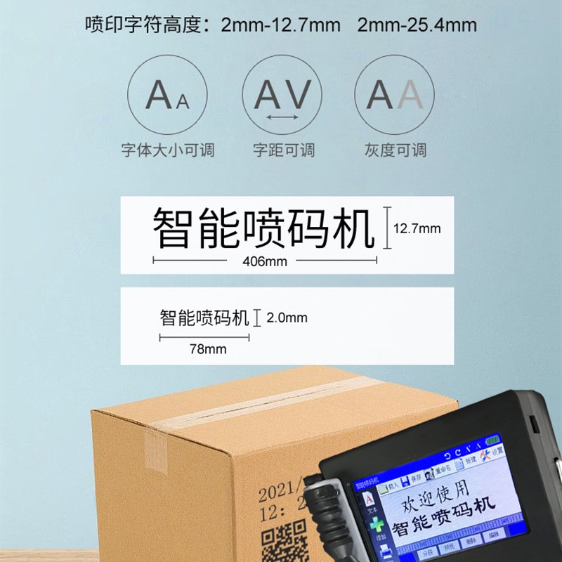 极速智能手持喷码机打码机生产日期食品袋标签口T罩二维码条形码