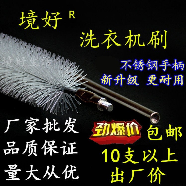 速发洗衣机清洗剂滚筒洗衣机刷子免拆清洗内筒专用刷内壁缝隙工具
