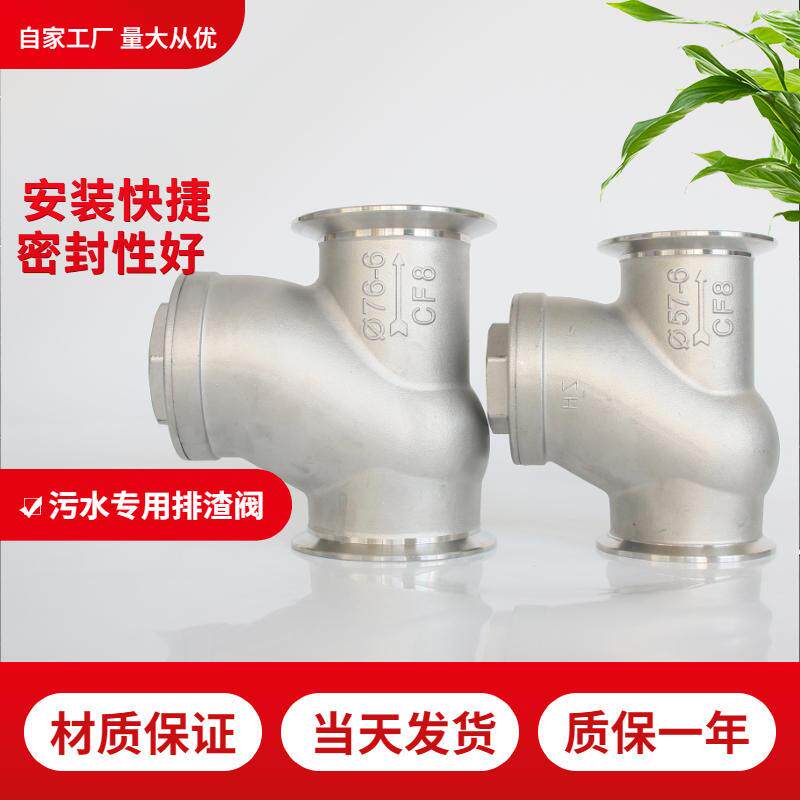 新品不锈钢立式快装滚球式球心止回阀 304材质污U水专用球形排渣
