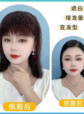 新品【水钻发箍直发】假s发刘海一体补发片女假发头顶遮盖白发无