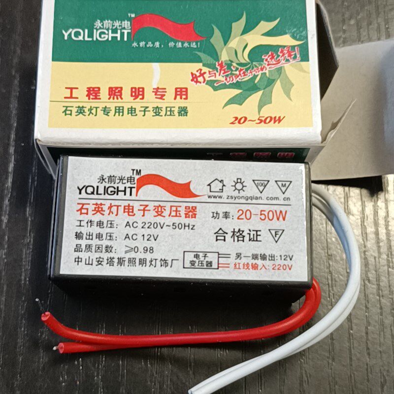 极速12V35W50W豆胆灯变压v器 天花射石英电子安定器220V转12V卤素