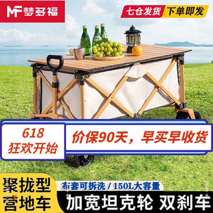 极速2023梦多k福露营推车露营车聚拢折叠推车野营车户外推车野餐
