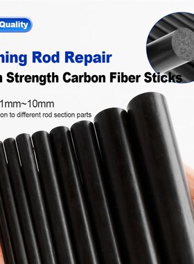 极速FishTrip Fishing Rod RepaiAr Kit Carbon Fiber Sticks Hig
