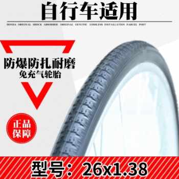 极速新厂销自行车实心胎d1214161820222426寸x1q7519Z5免充气轮胎