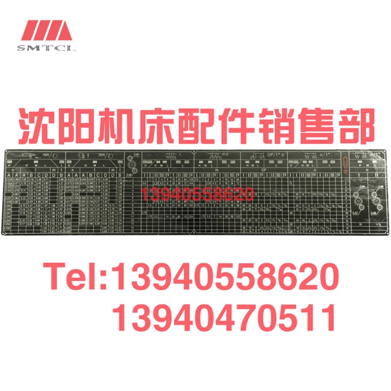 极速云南车床配件CY6140 CY6150床J头箱标牌走刀箱进给箱铭牌车床